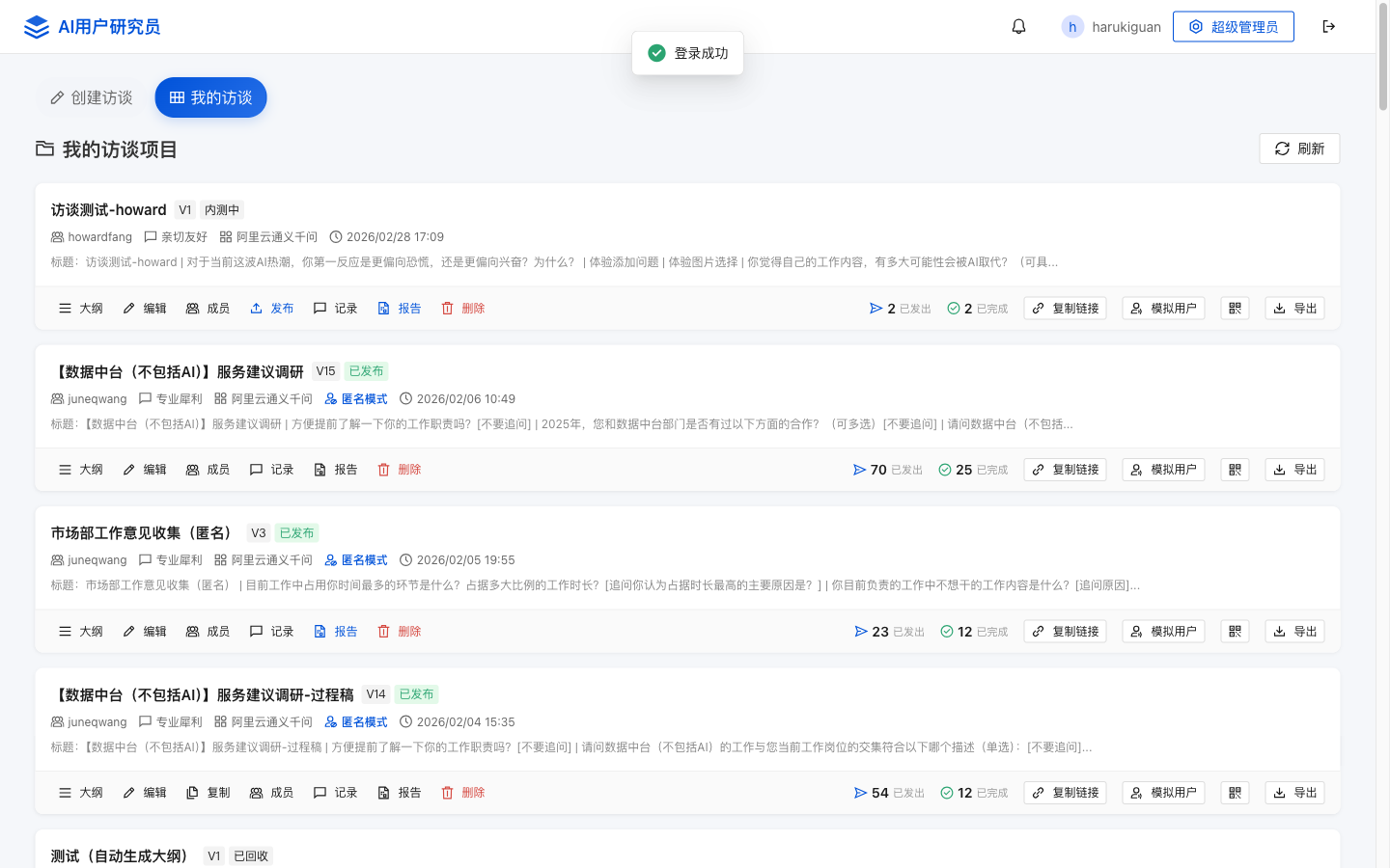 Virtual Interview Dashboard